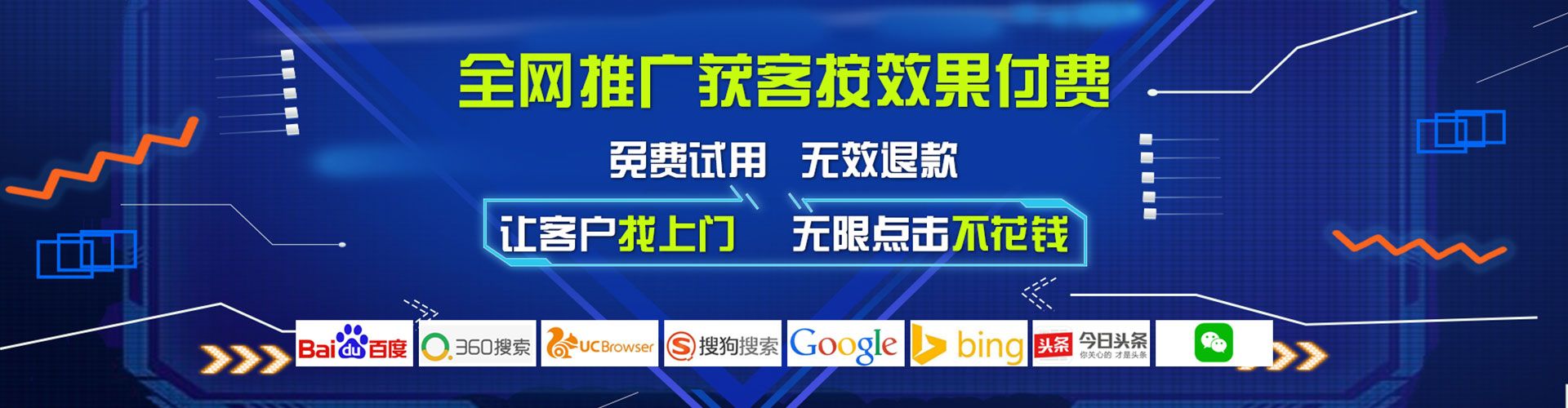东海竞价托管