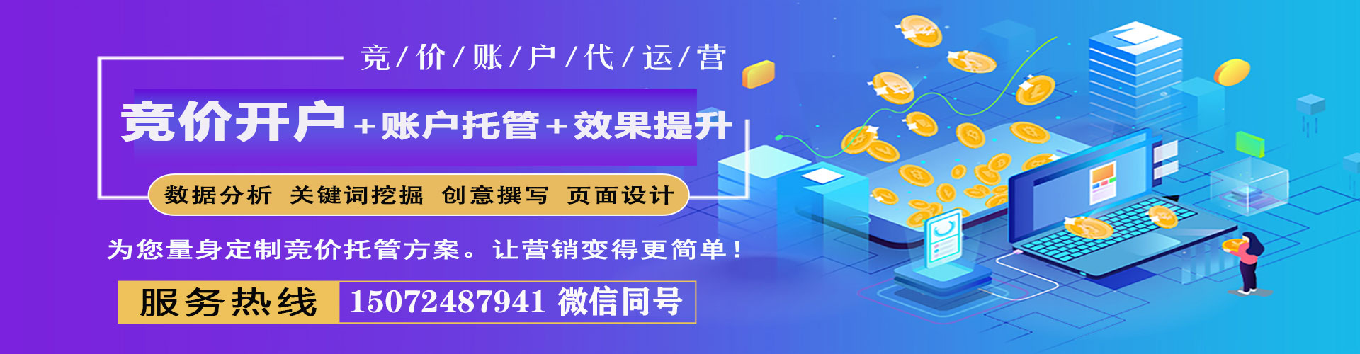 东海sem推广