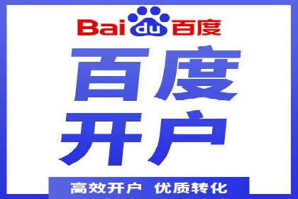 百度广告推广优化案例分析