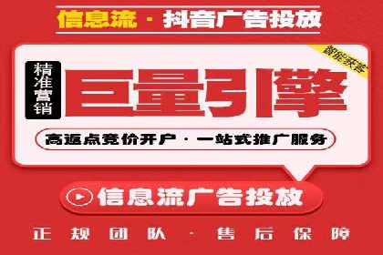 抖音信息流广告的投放效果评估与反思